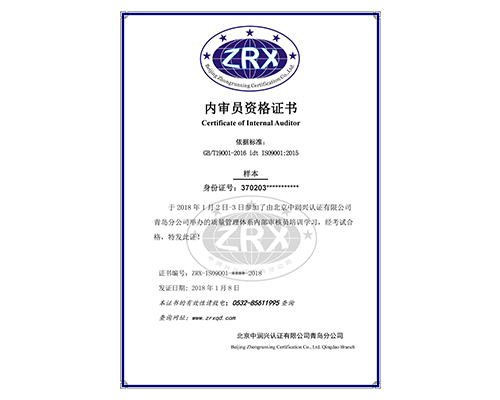 张青-ZRX-QMS-1212-2018