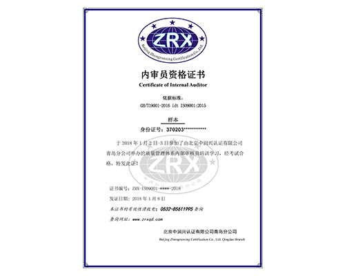 柳州赵聪-ZRX-ISMS-0301-2019