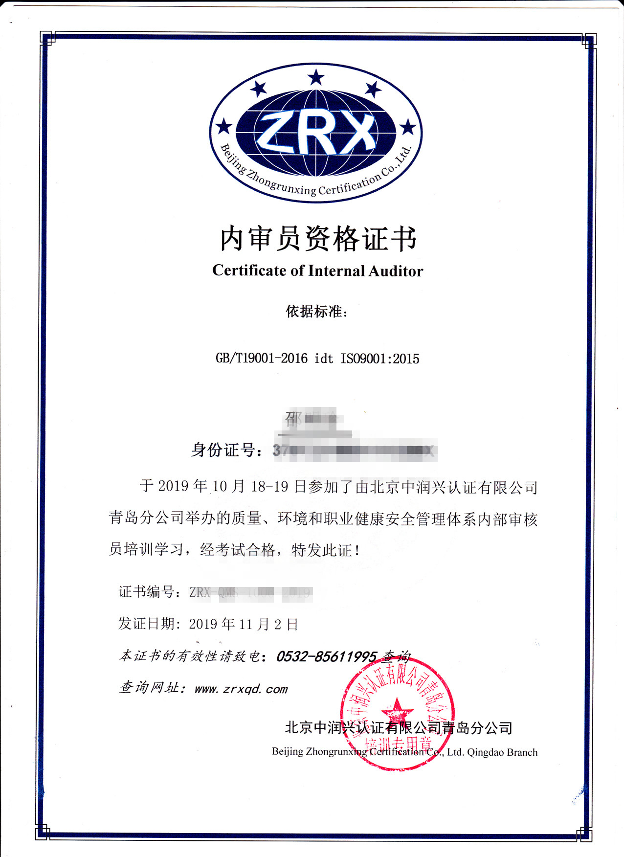 吐鲁番范金钢-ZRX-QMS-1007-2019