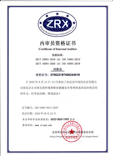 刘恕忠ZRX-EOMS-0813-2020