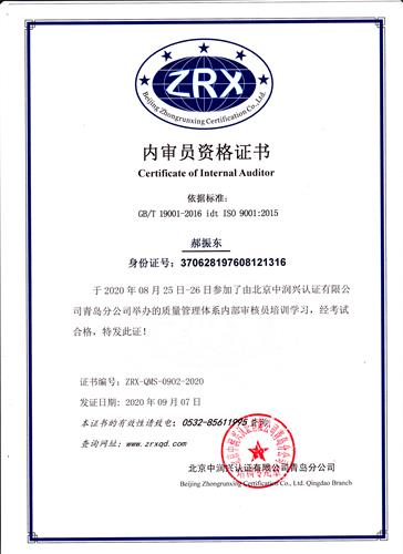 郝振东ZRX-QMS-0902-2020