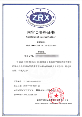 大理李克强ZRX-QMS-0903-2020