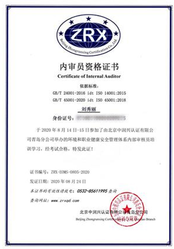 刘秀丽ZRX-EOMS-0805-2020