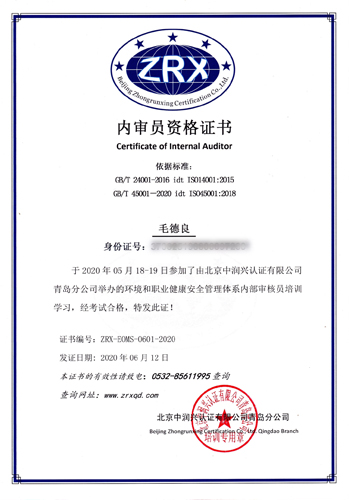 张掖毛德良-ZRX-EOMS-0601-2020