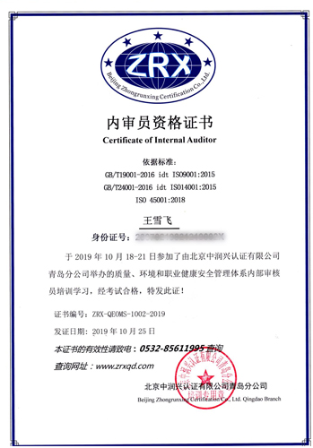 邵通王雪飞-ZRX-QEOMS-1002-2019