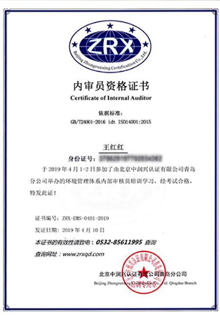 中山王红红-ZRX-EMS-0401-2019