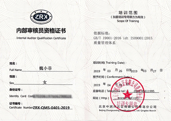 九江魏小菲-ZRX-QMS-0401-2019
