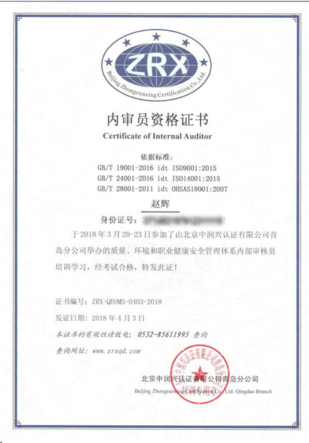 赵辉-ZRX-QEOMS-0403-2018
