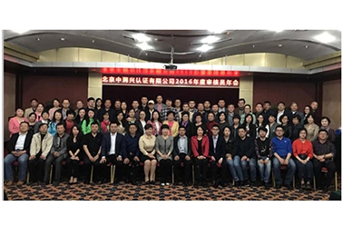柳州2016年审核员年会