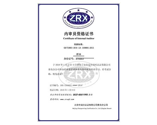 蒋则涵-ZRX-ISO9001-0102-2018