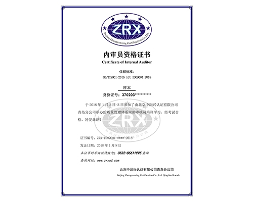 刘丰瑞-ZRX-QEOMS-0410-2018