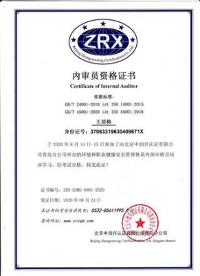 王培格ZRX-EOMS-0801-2020