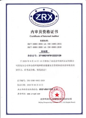 郑福霞ZRX-EOMS-0802-2020