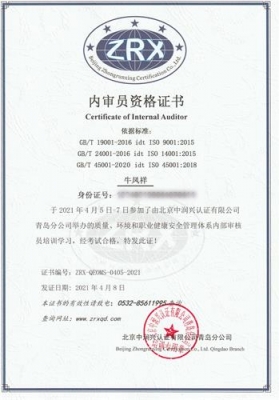 牛凤祥ZRX-QEOMS-0405-2021