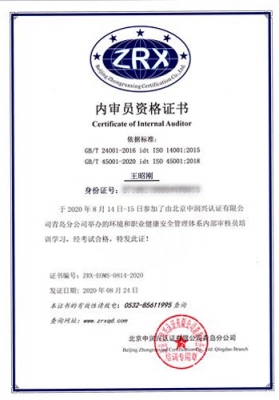 王昭刚ZRX-EOMS-0814-2020