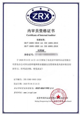 刘秀丽ZRX-EOMS-0805-2020