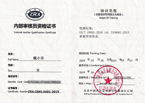 九江魏小菲-ZRX-QMS-0401-2019