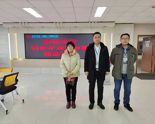认证审核现场
