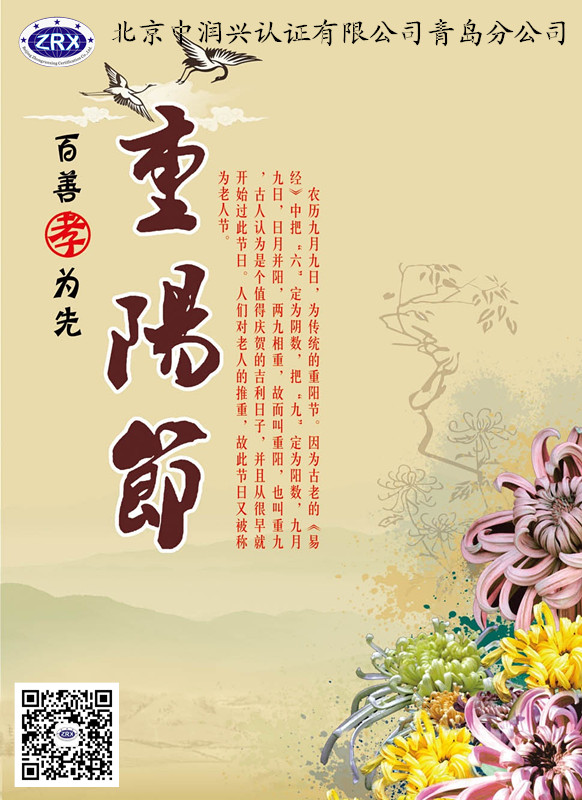 重阳节.jpg